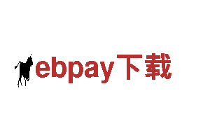 ebpay下载-包装制品有限公司